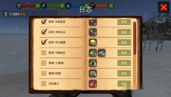海上建造图3