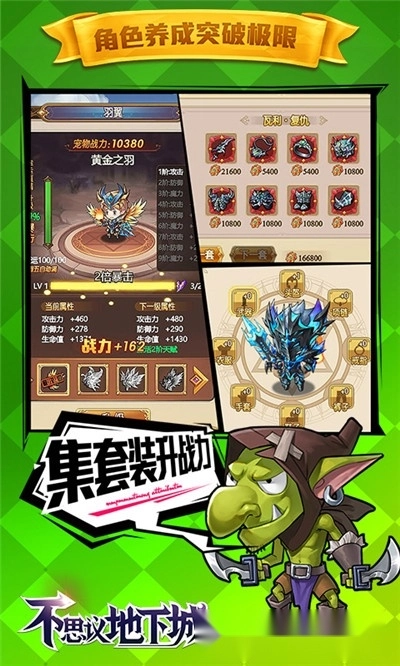 不思议地下城红包版图2