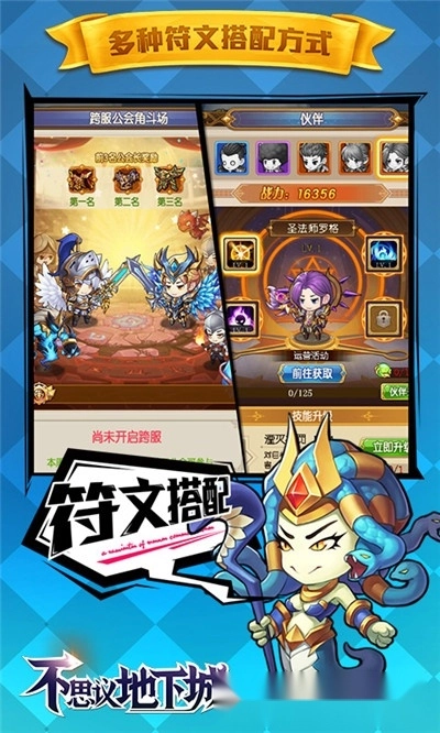 不思议地下城红包版图1