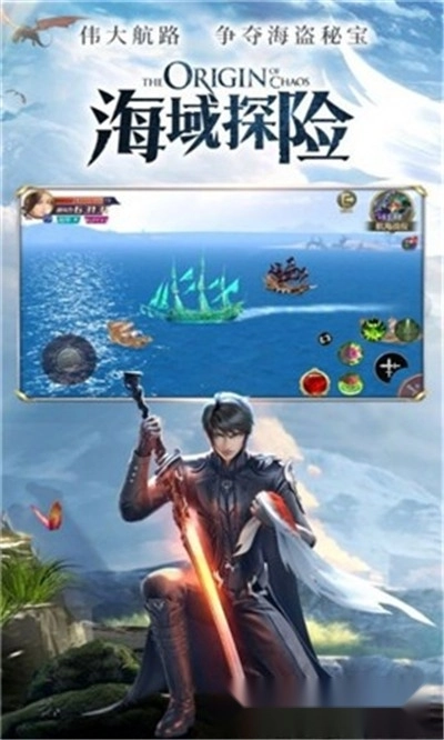 六尺青锋之问仙图1