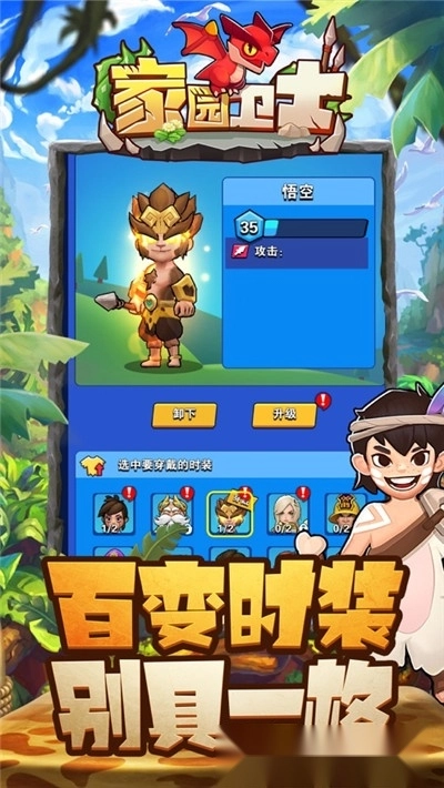 家园卫士(1)