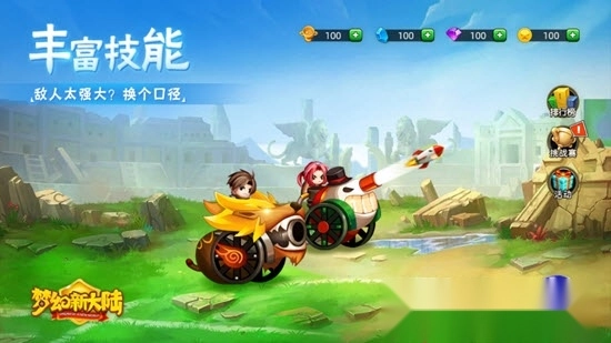 梦幻新大陆图1