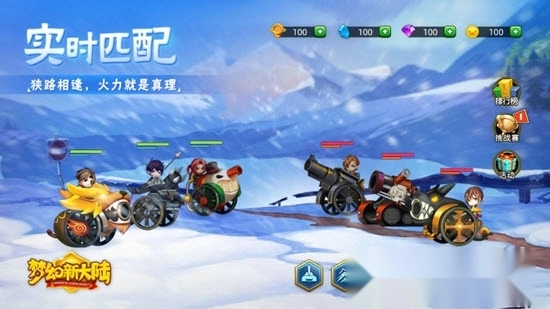 梦幻新大陆图3