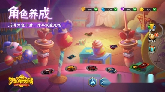 梦幻新大陆图4