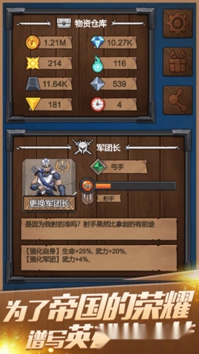 符石远征军(1)