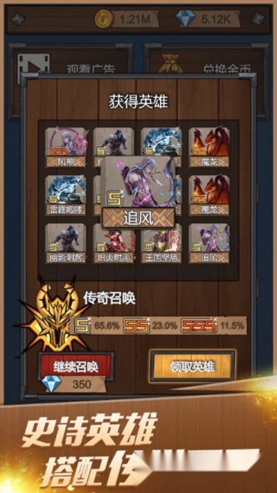 符石远征军(2)