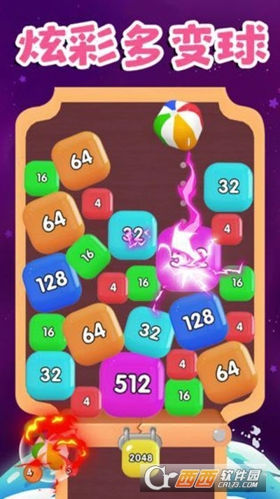 开心球球2048红包版图1