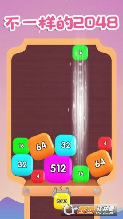 开心球球2048红包版图3