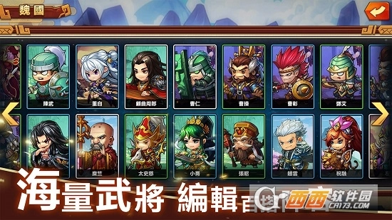 热血三国志国际版图1