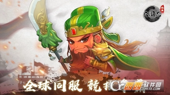 热血三国志国际版图3