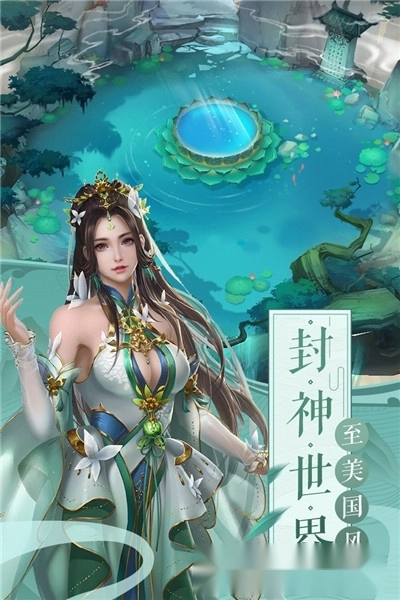 圣域浩劫图1