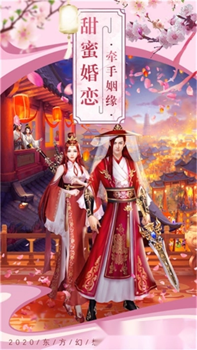 天姬变之仗剑逍遥图1