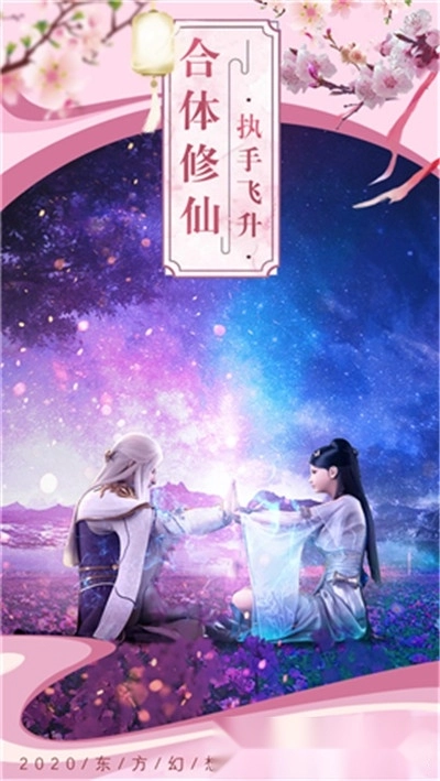 天姬变之仗剑逍遥图2