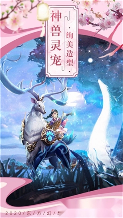 天姬变之仗剑逍遥图3
