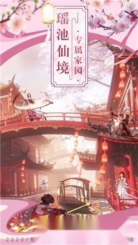 天姬变之仗剑逍遥图4