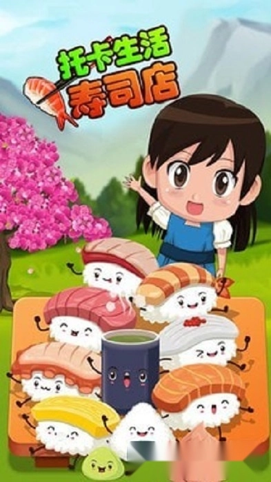 托卡生活寿司店