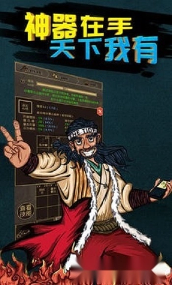 行侠放置游戏图4