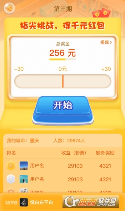 幸福超市红包版