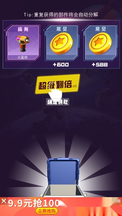 机器组装决斗图2
