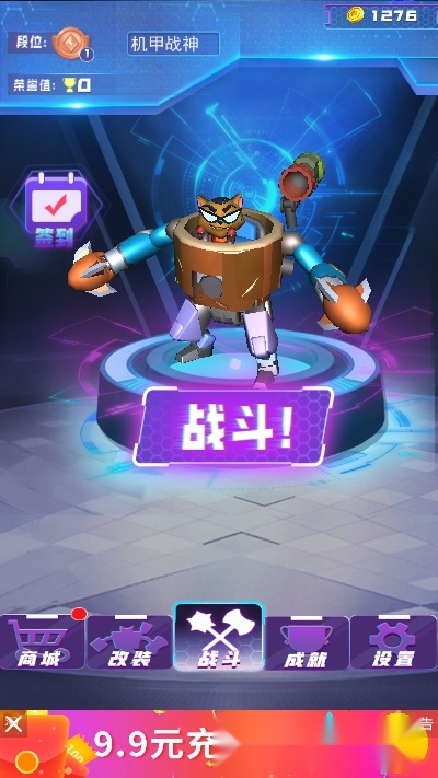 机器组装决斗图3
