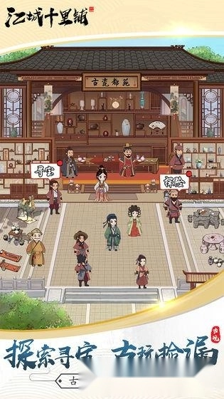 江城十里铺(2)