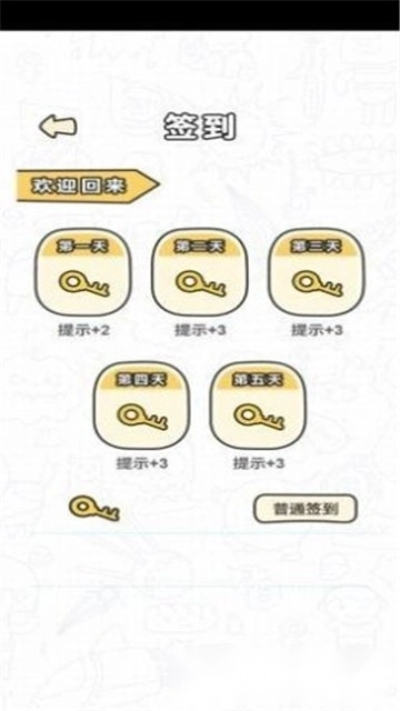 我简直是个天才(4)