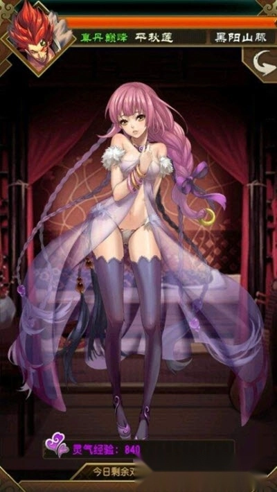 与狐仙双修的日子图1