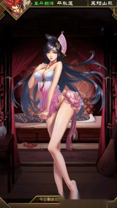 与狐仙双修的日子图2