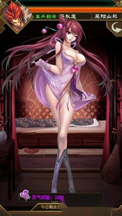 与狐仙双修的日子图3