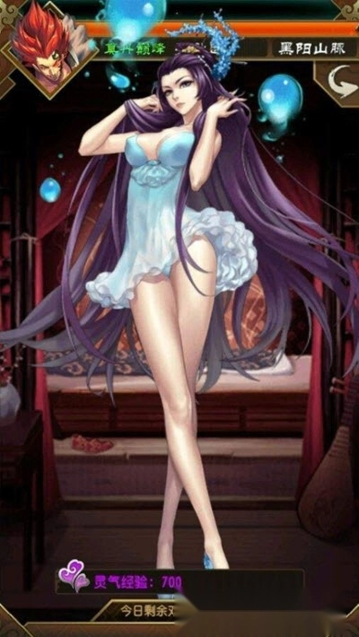 与狐仙双修的日子图4