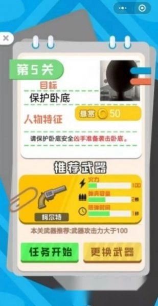 向我开炮吧游戏官方版图3