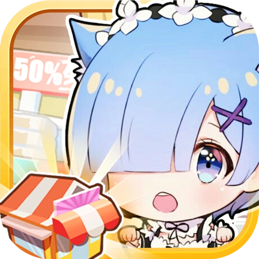 不思议超市红包版