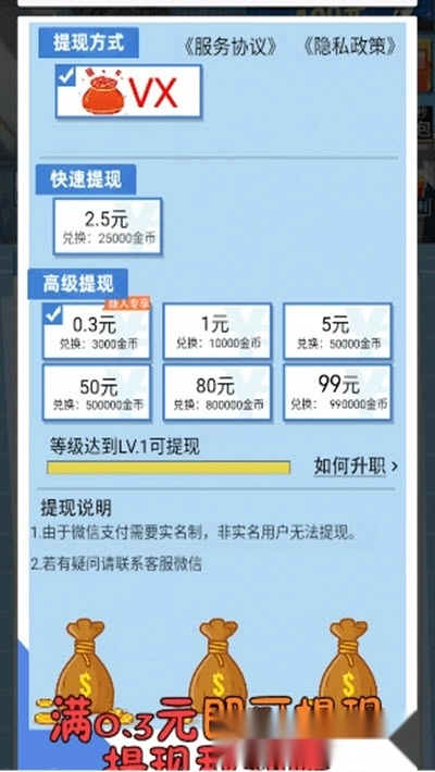 爱上主播红包版图2