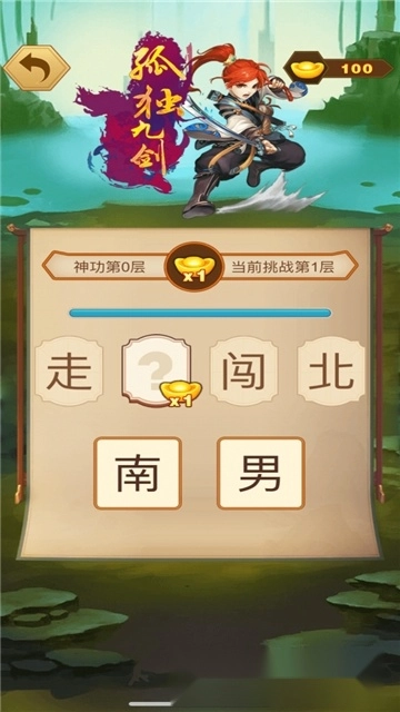 成语武林至尊红包版