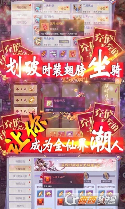 将军不败最新版图1