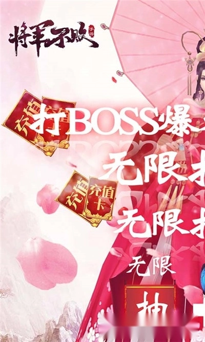 将军不败最新版图3