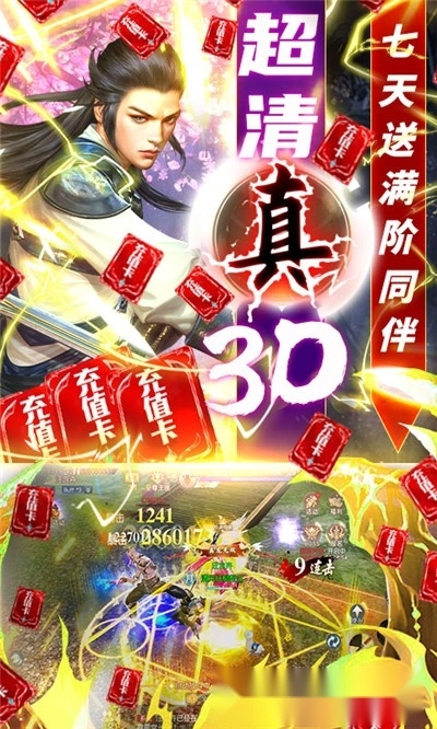 九州荣耀最新版图4