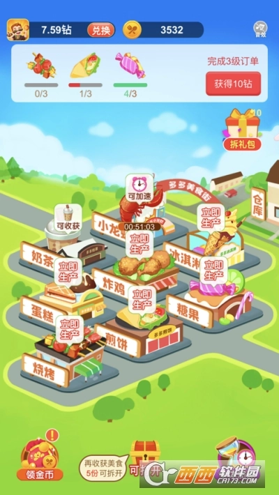 我的美食街红包版图1