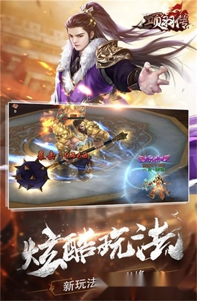项羽传之王侯将相(4)