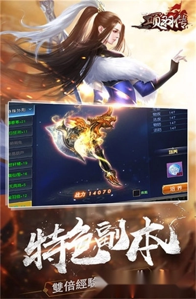 项羽传之王侯将相(5)