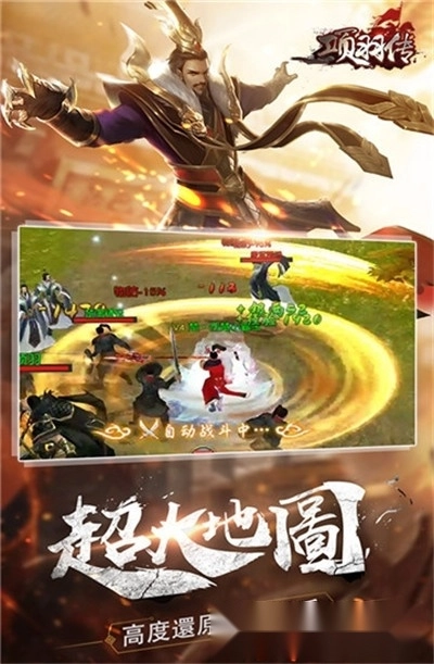 项羽传之王侯将相(1)