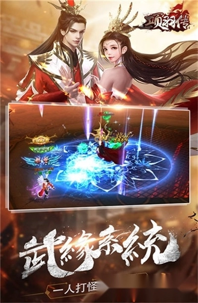 项羽传之王侯将相(2)