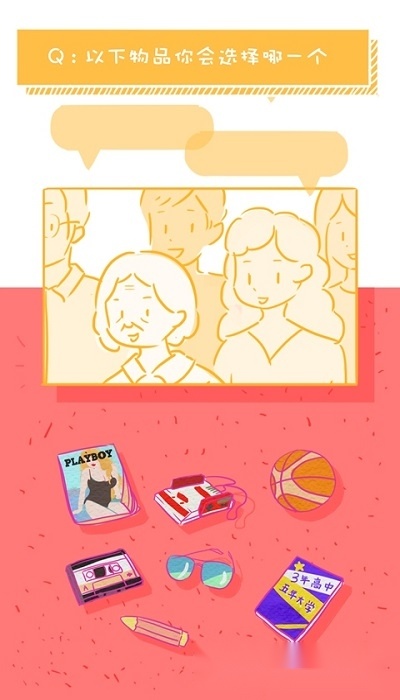 我的爱情太难了游戏图1