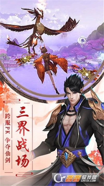 梦幻遮天红包版图1