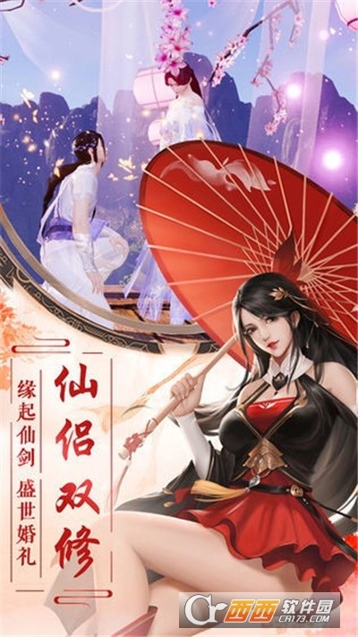 梦幻遮天红包版图2