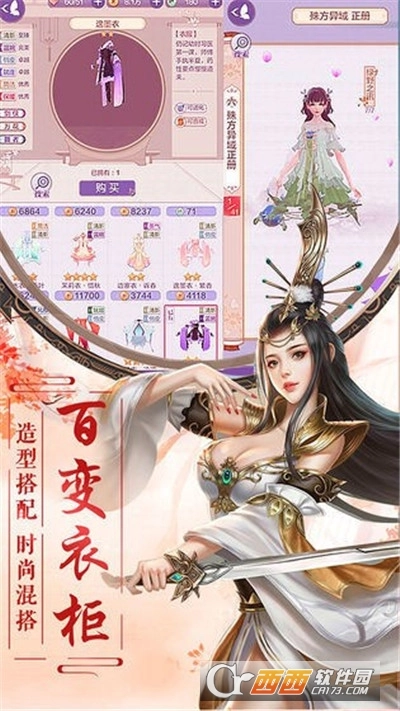 梦幻遮天红包版图4