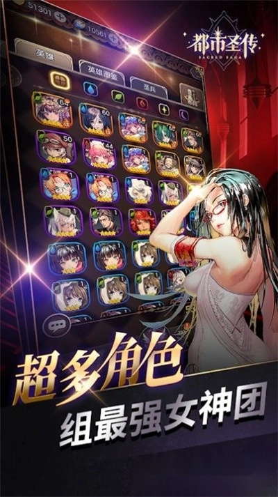 都市圣传(2)