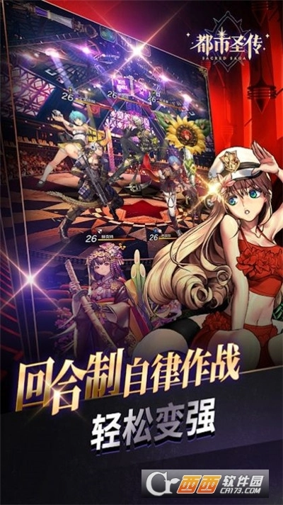 都市圣传(3)