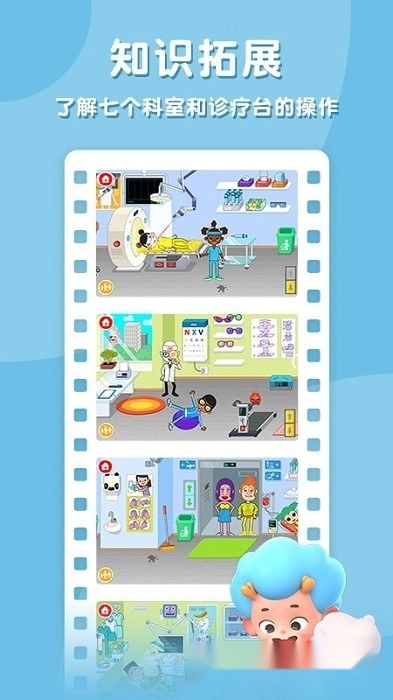 佩皮趣味医院游戏图1