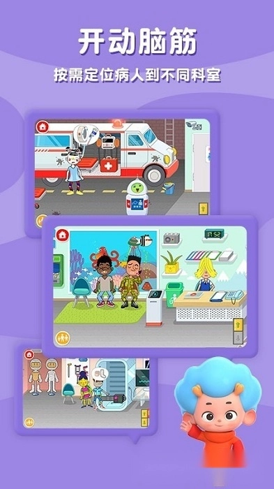 佩皮趣味医院游戏图2